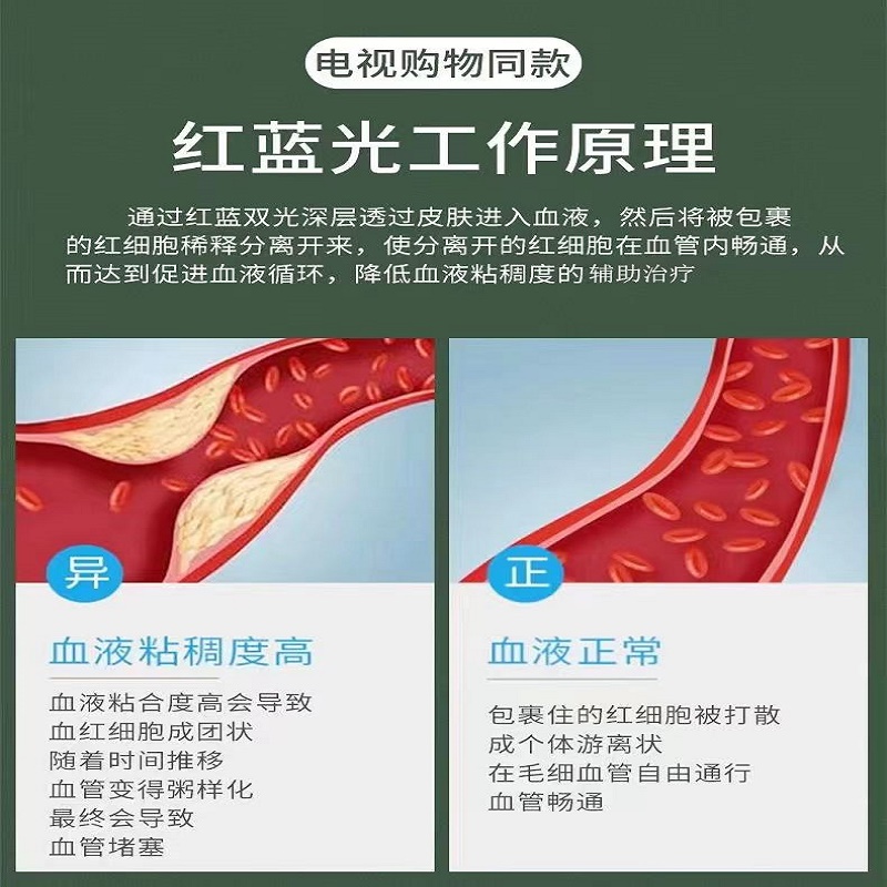 益健堂半导体激光血氧治疗仪是骗局吗?,白医生治疗仪是正规厂家吗