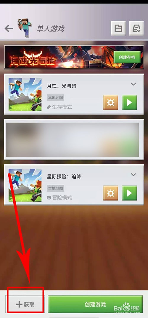 手机版命令方块怎么获得,我的世界手机版命令方块怎么获得