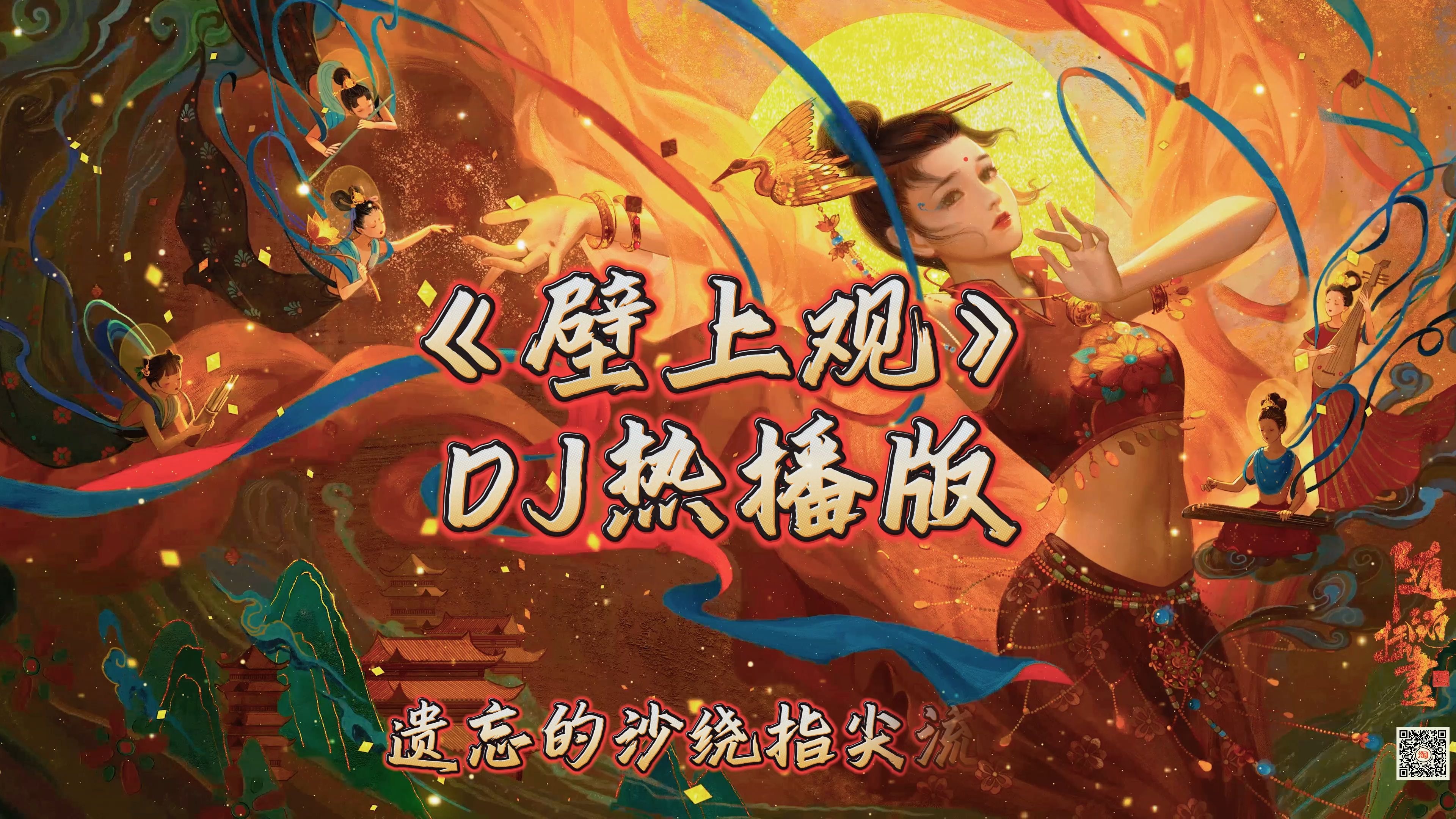 一刹那是什么歌,一刹那栩栩缕影浮光映宫阙歌词