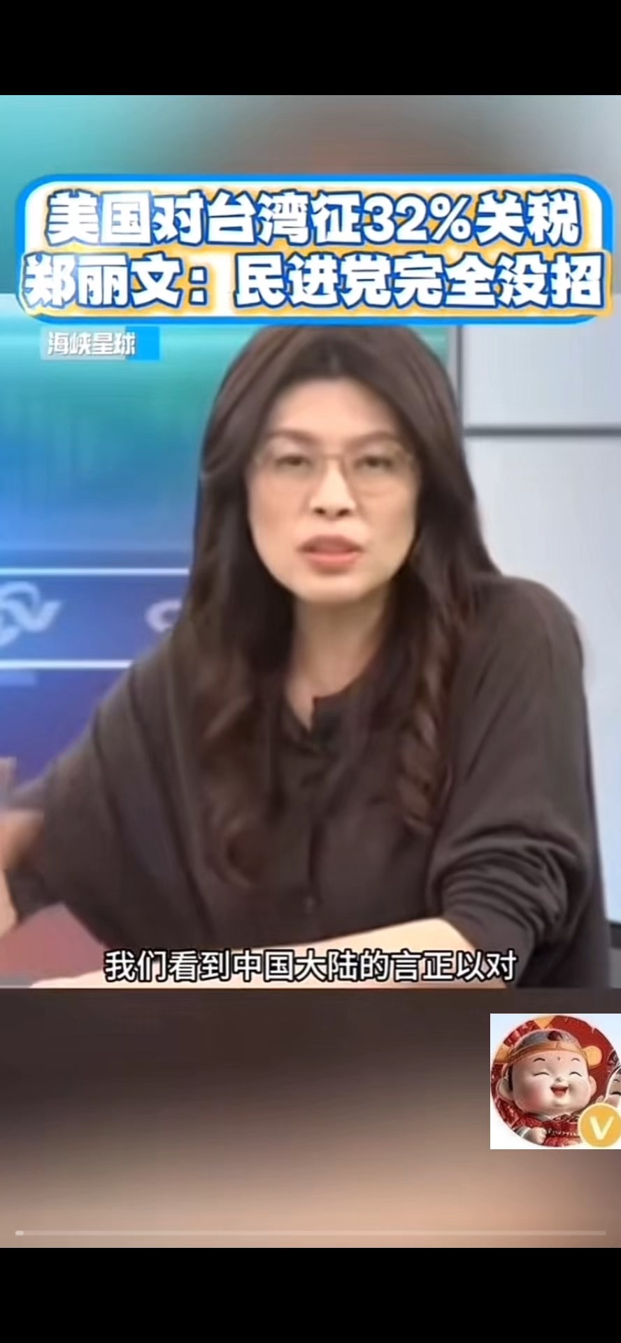 郑丽文,郑丽文对大陆态度