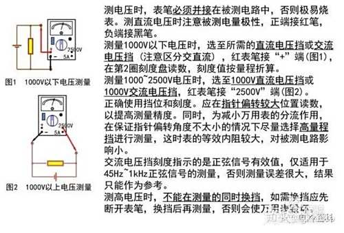 万用表测220电压方法,万用表测220v电压图片