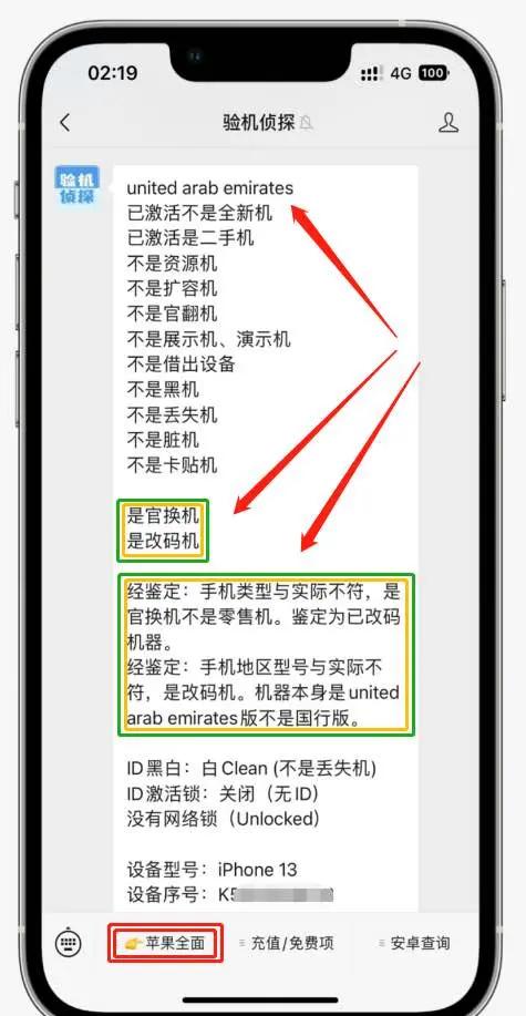 苹果官换机在哪买,苹果官换机在哪里才能买到正品