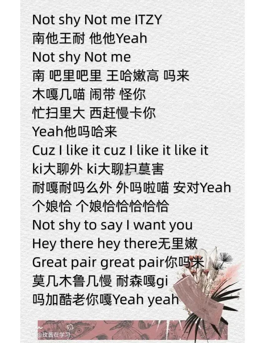 7538中文谐音歌词,7538中文谐音翻译版