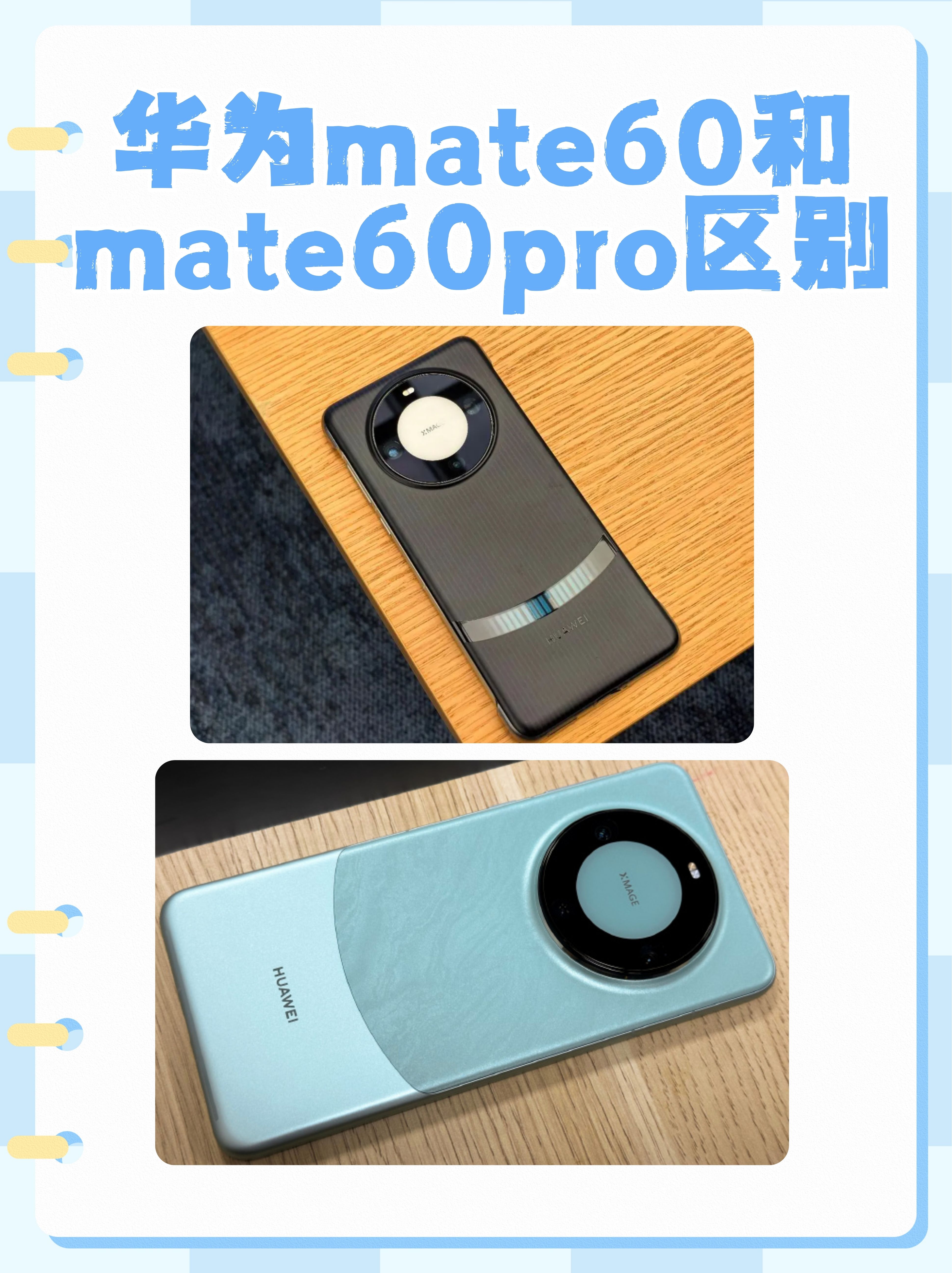 华为旗舰机有哪些,华为最强十部手机