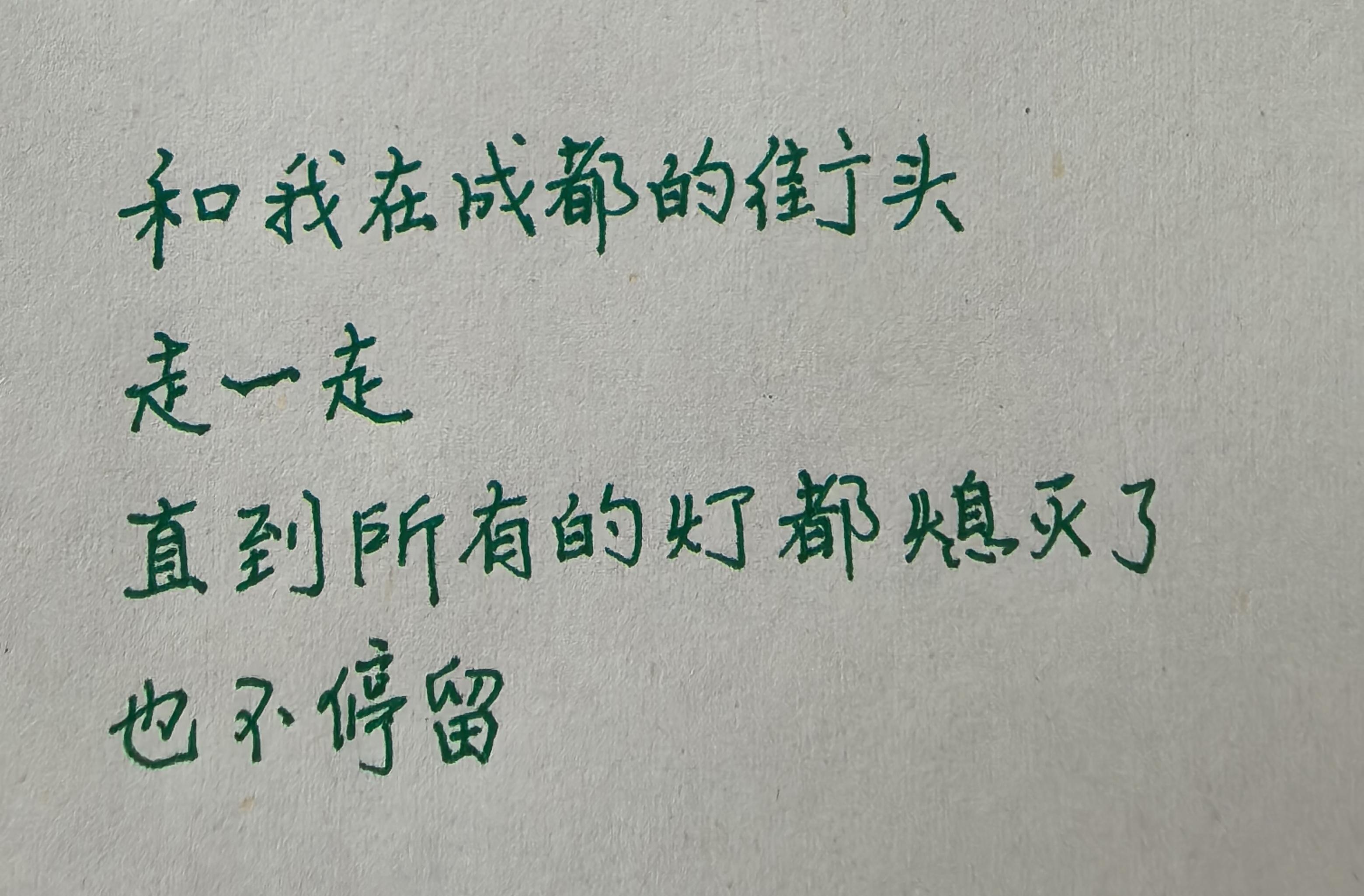 成都歌词完整版,成都歌词完整版免费听