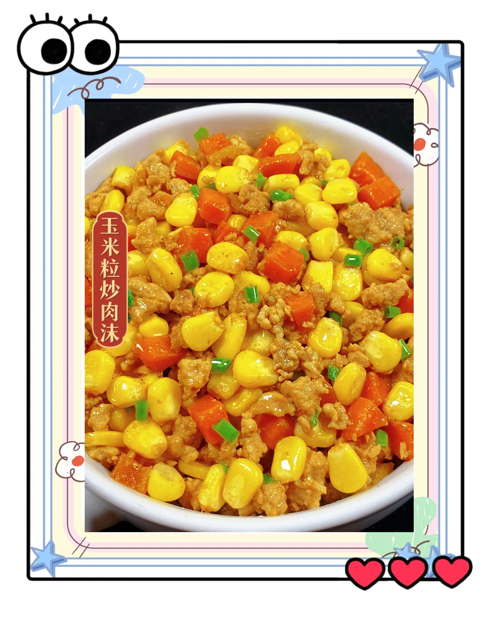 玉米粒的做法大全,玉米粒100种吃法