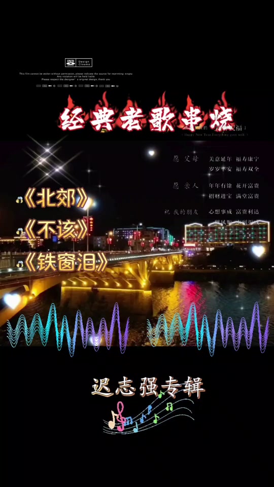 北郊歌曲,北郊歌曲原唱魏三