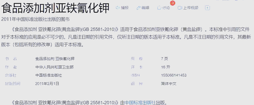 铁氰化钾检验二价铁,铁氰化钠检验二价铁