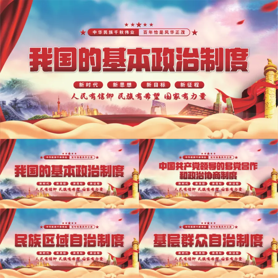 政治制度,古代政治制度
