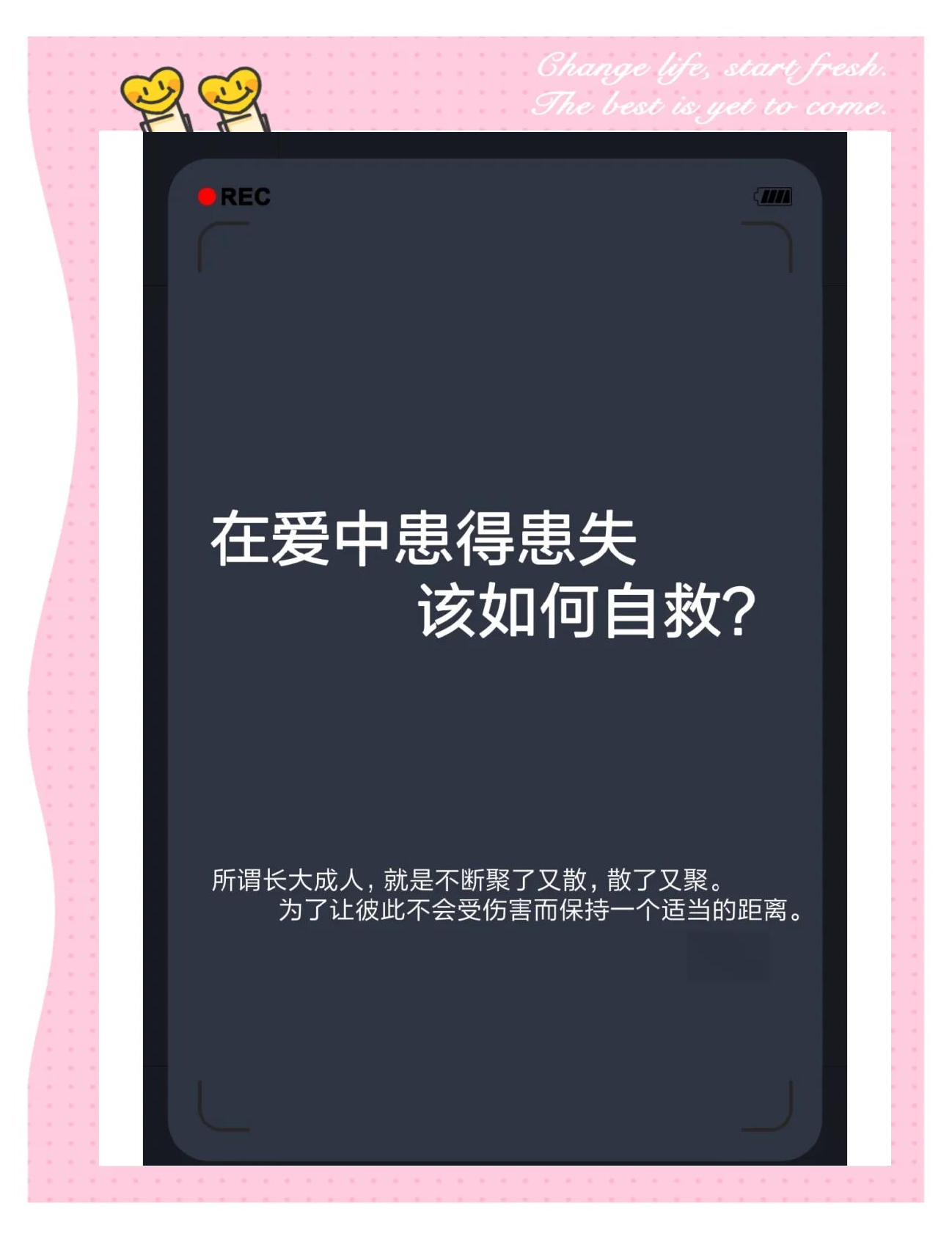 患得患失是因为太爱吗,男人患得患失说明什么