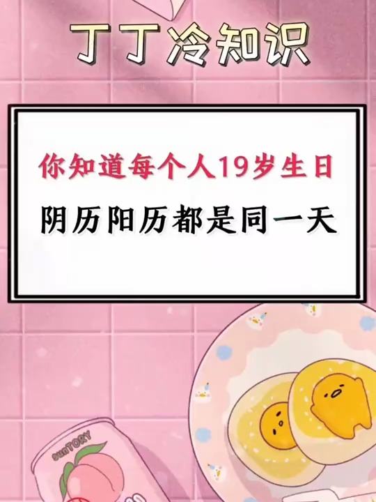 阳历6月19日出生的人,1992年6月19日阳历是多少