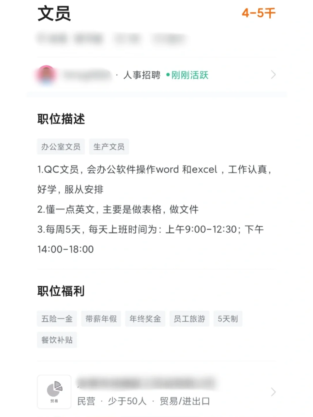 女生做标书文员好不好,文员一般学什么学历