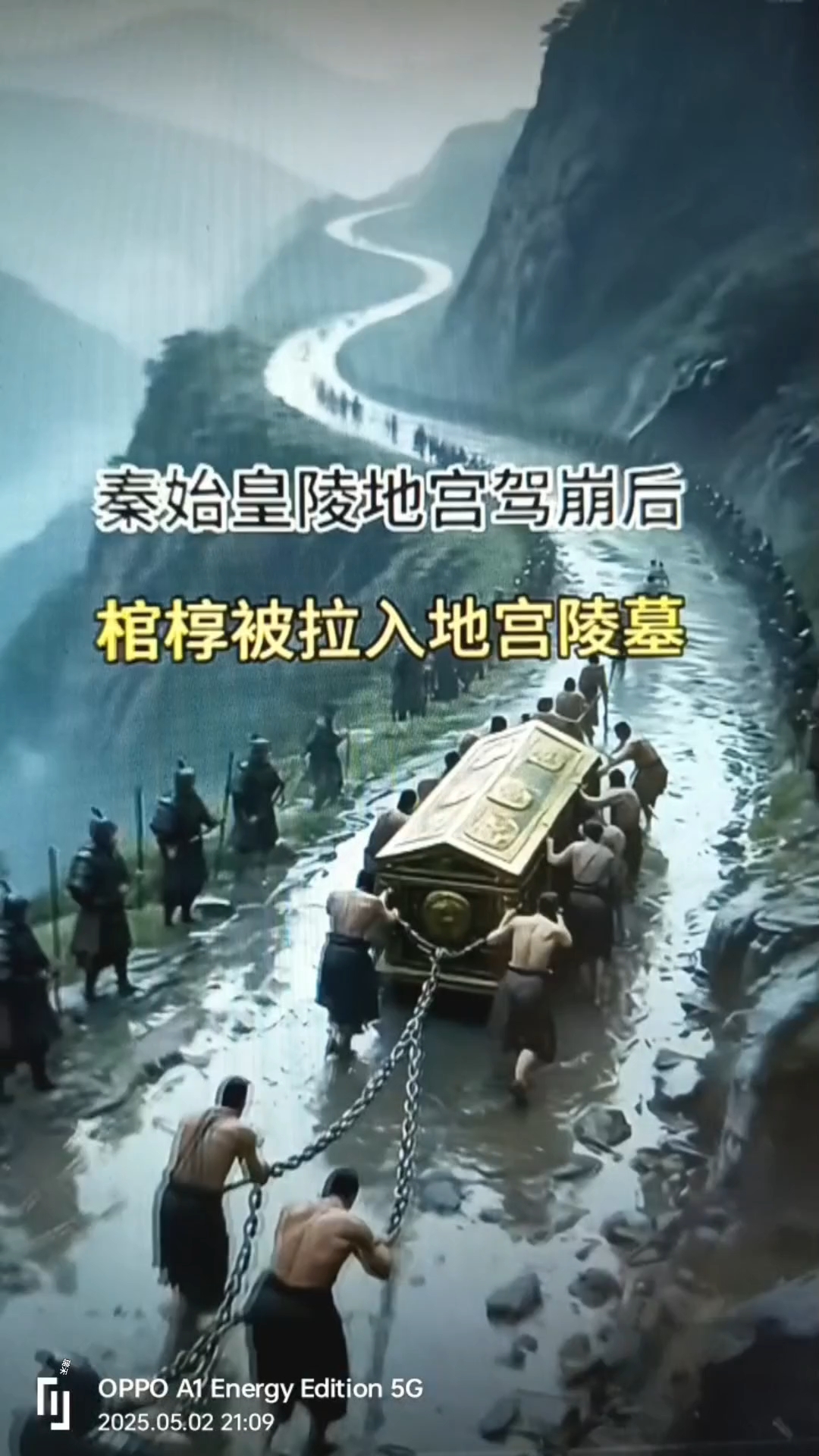 驾崩,皇帝死了叫驾崩