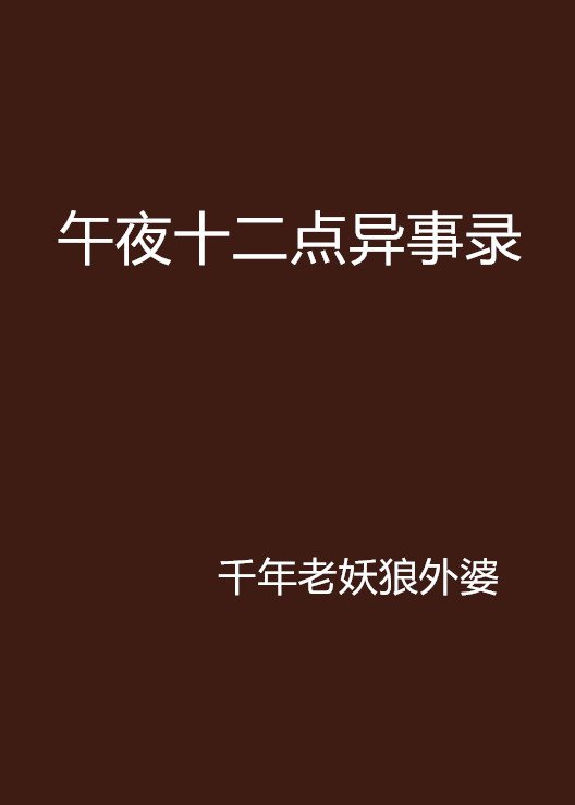 十二点,十二点睡觉算熬夜吗