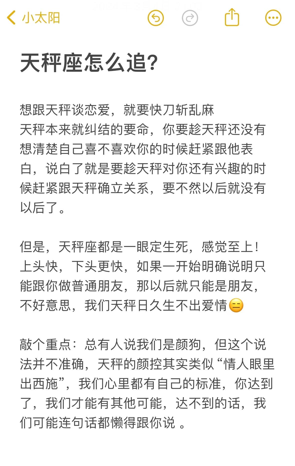 追天秤座女生三个阶段,追天秤女的必杀技