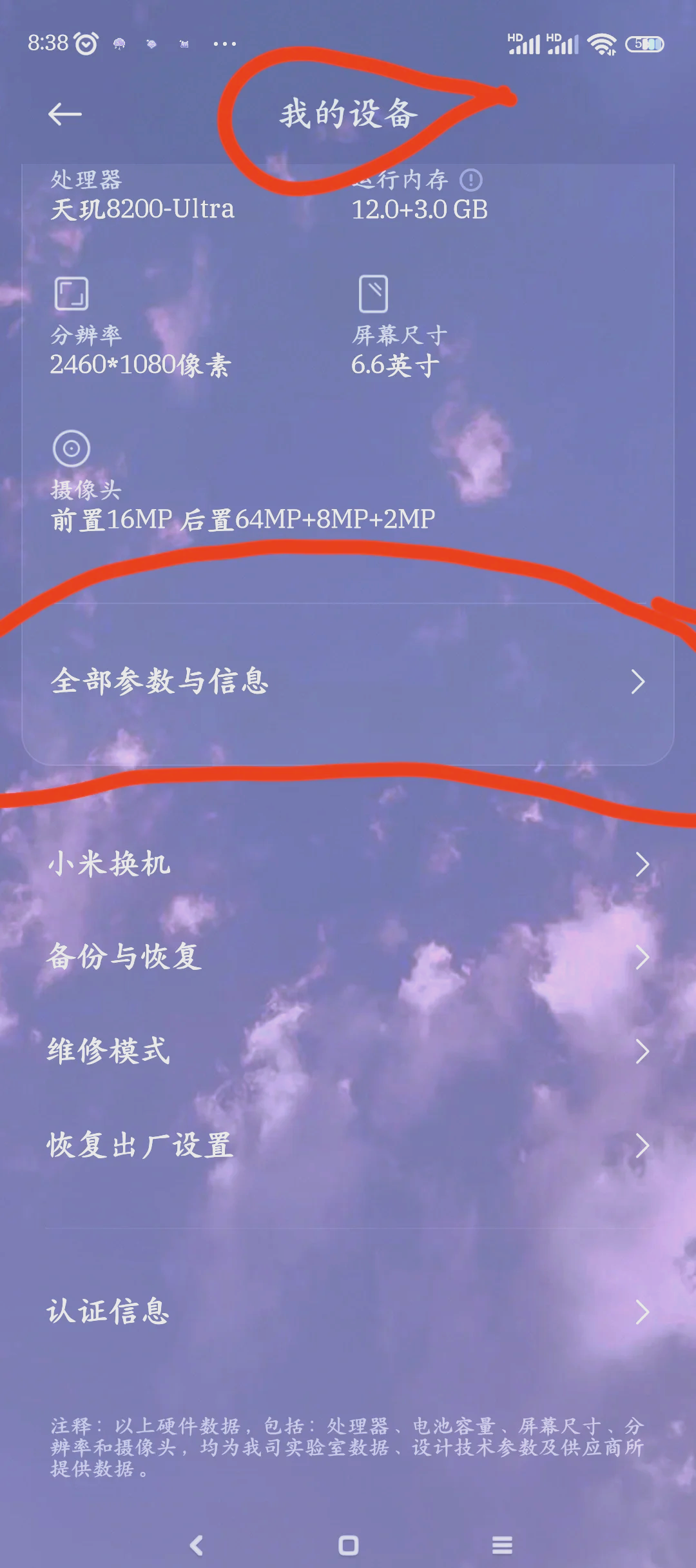 小米手机激活设备锁破解,小米强制跳过激活设备教程