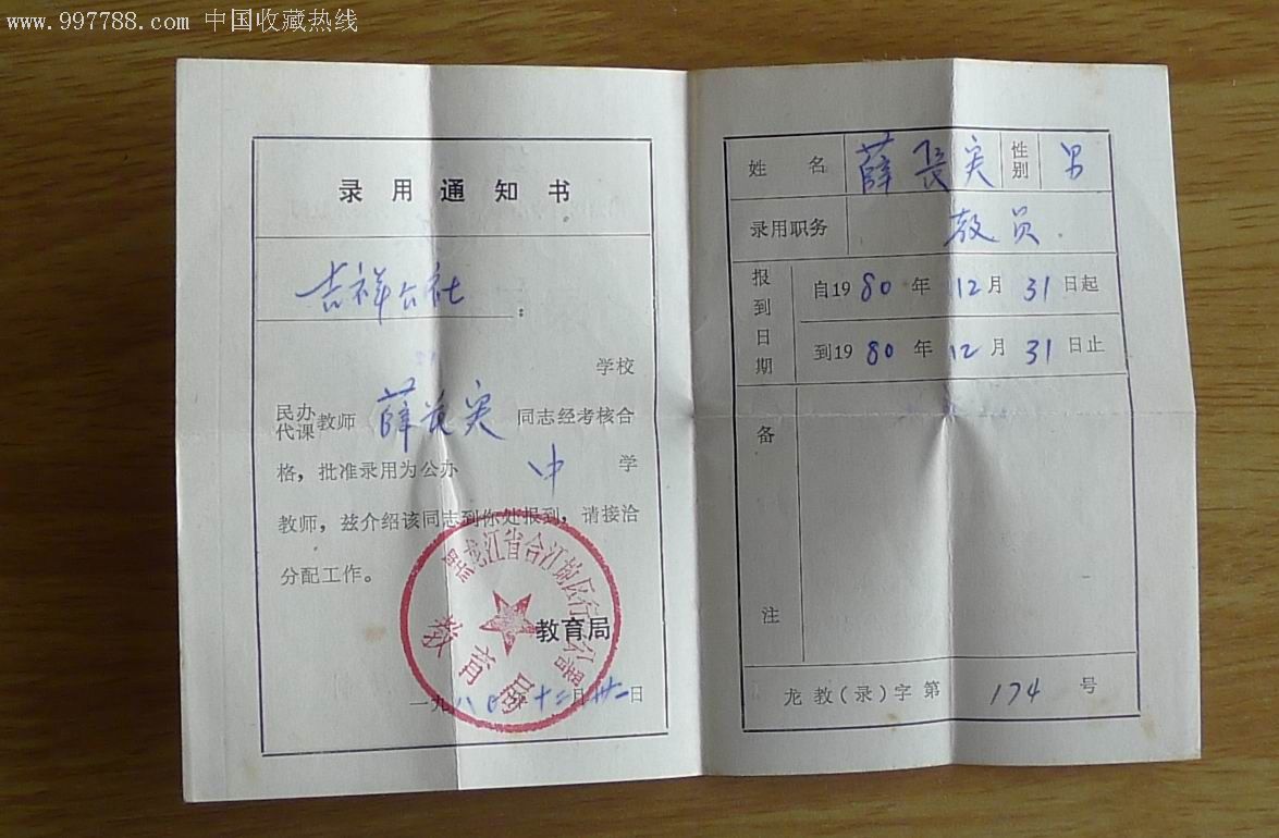 小学代课老师能转正吗,小学老师工资多少一个月