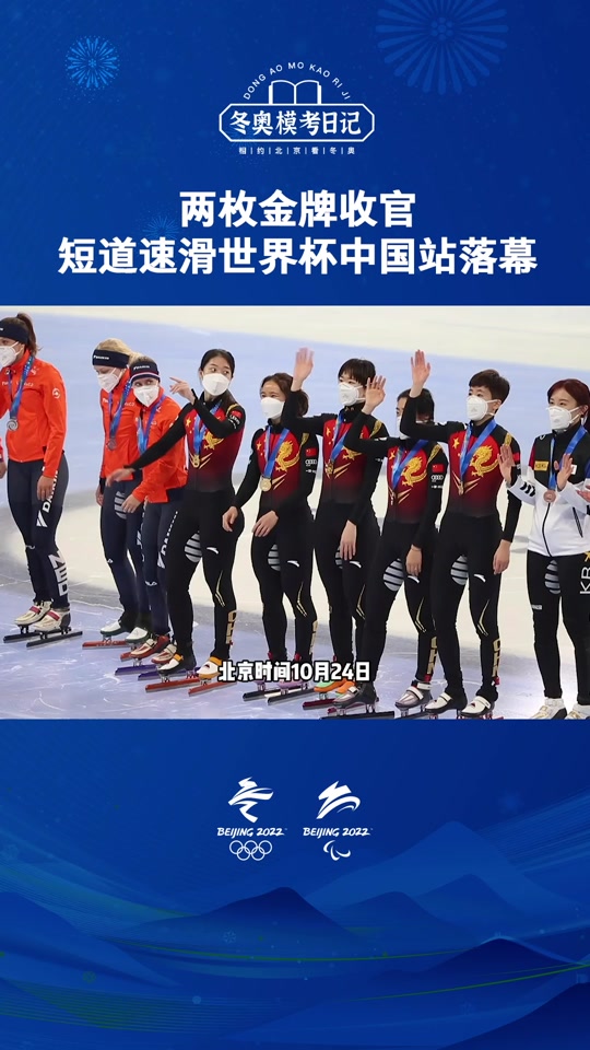 dongaohui,冬奥会举办地