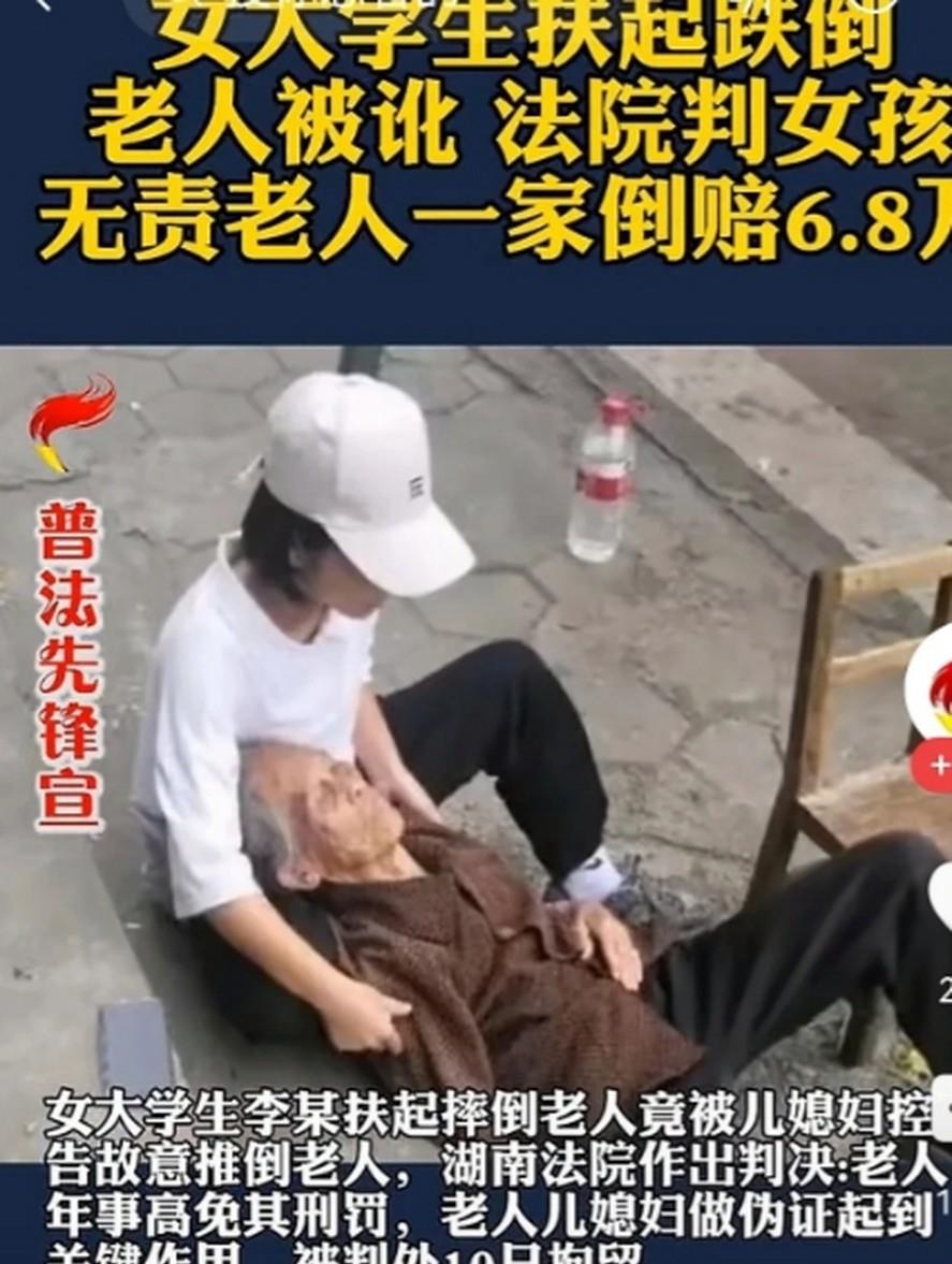 老人摔倒了该不该扶,老人摔倒了该不该扶?