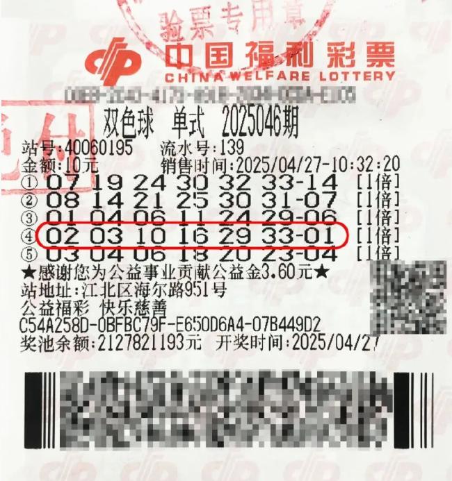中国彩票中奖都是假的,中国彩票中奖都是假的吗