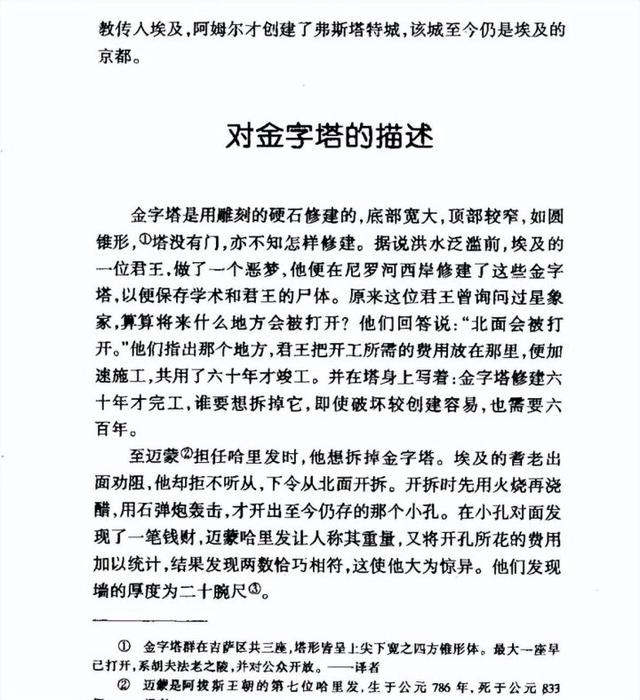 金字塔的资料,金字塔的资料大全