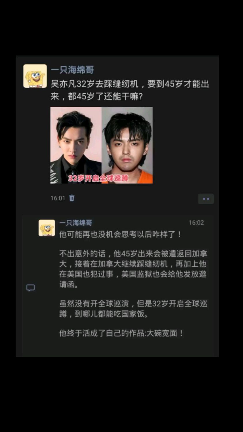 周玲安被吴亦凡上,周玲安和吴亦凡