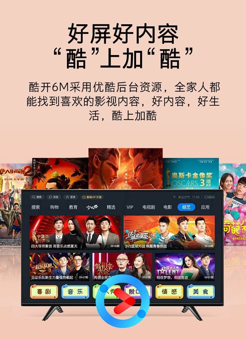 创维酷开,创维酷开P31怎么样