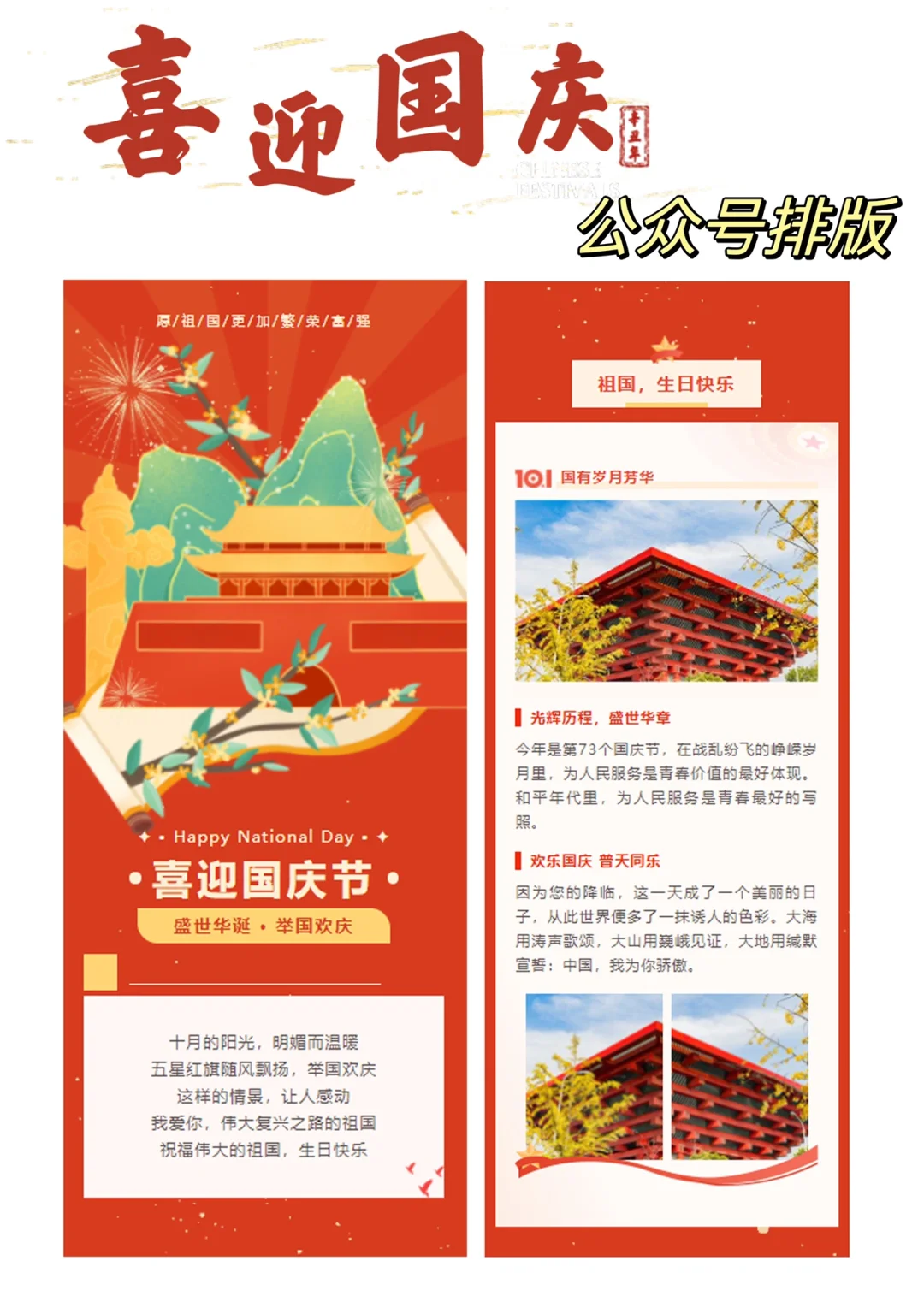 泱泱大国的下一句,泱泱大国的唯美句子