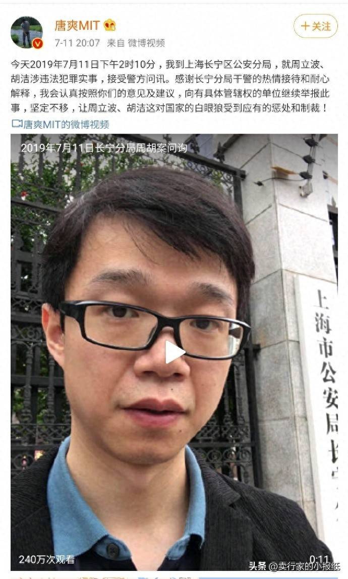 唐爽和周立波什么关系,周立波唐爽真相