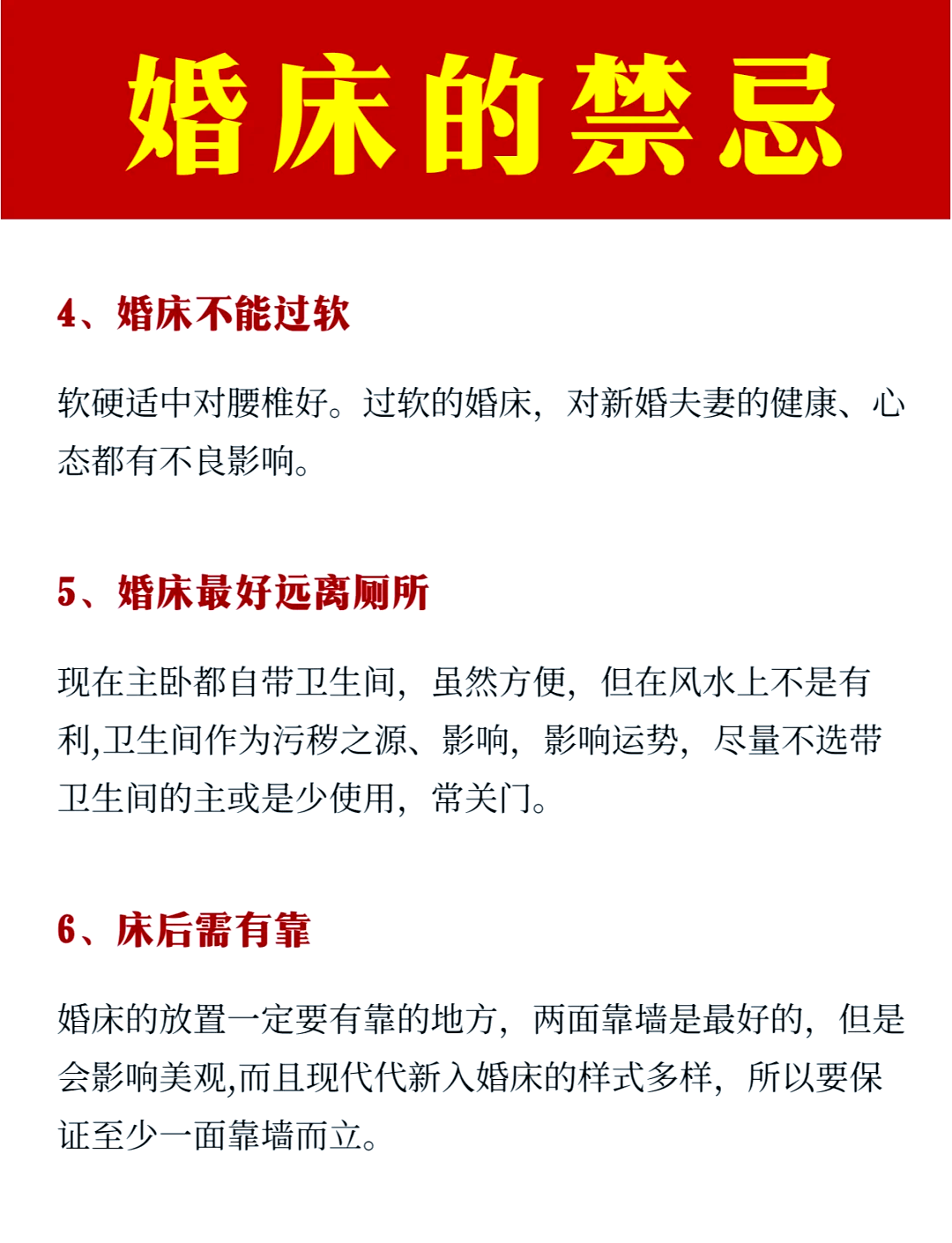 基督教徒的床事禁忌,基督教的一些禁忌