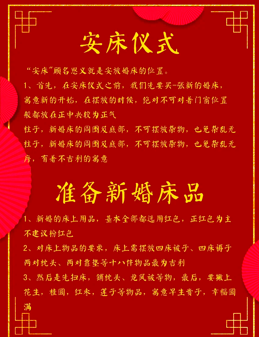 基督教徒的床事禁忌,基督教的一些禁忌