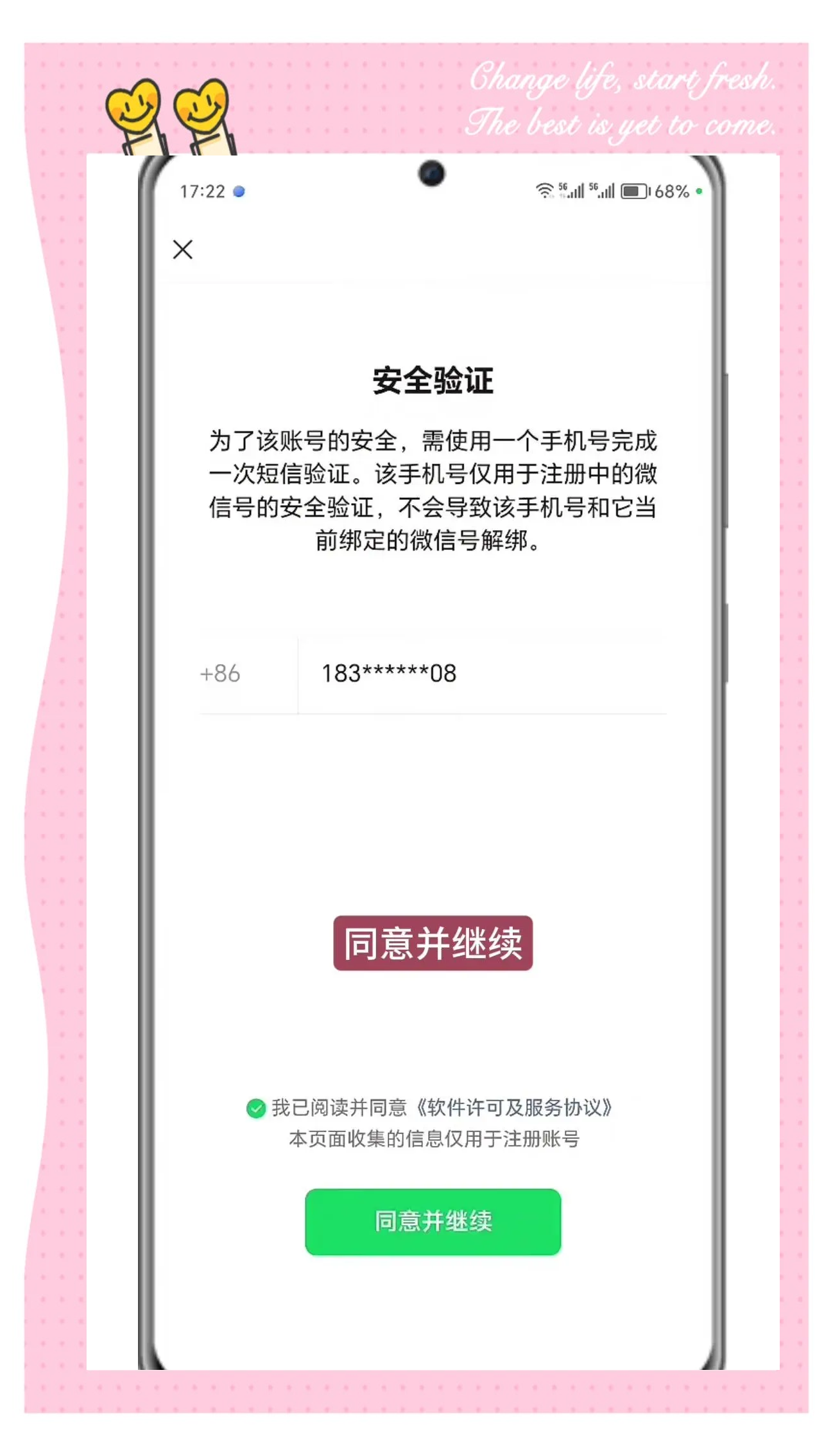 手机登录两个微信,怎么让电脑和手机登录两个微信