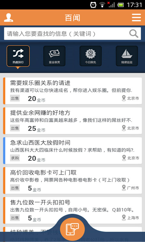 百闻,百闻一见