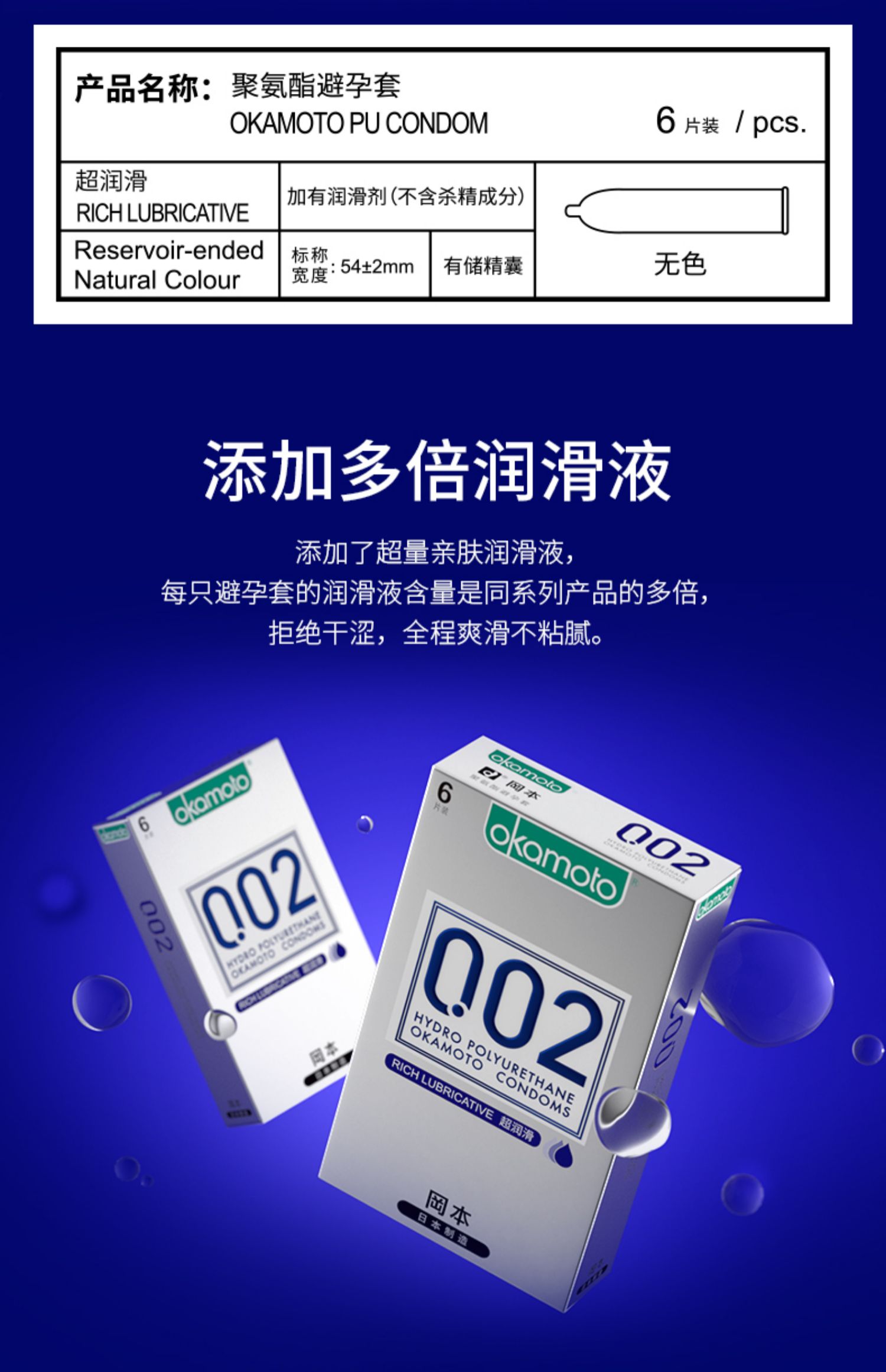 冈本003容易破吗,冈本001和003哪个容易破