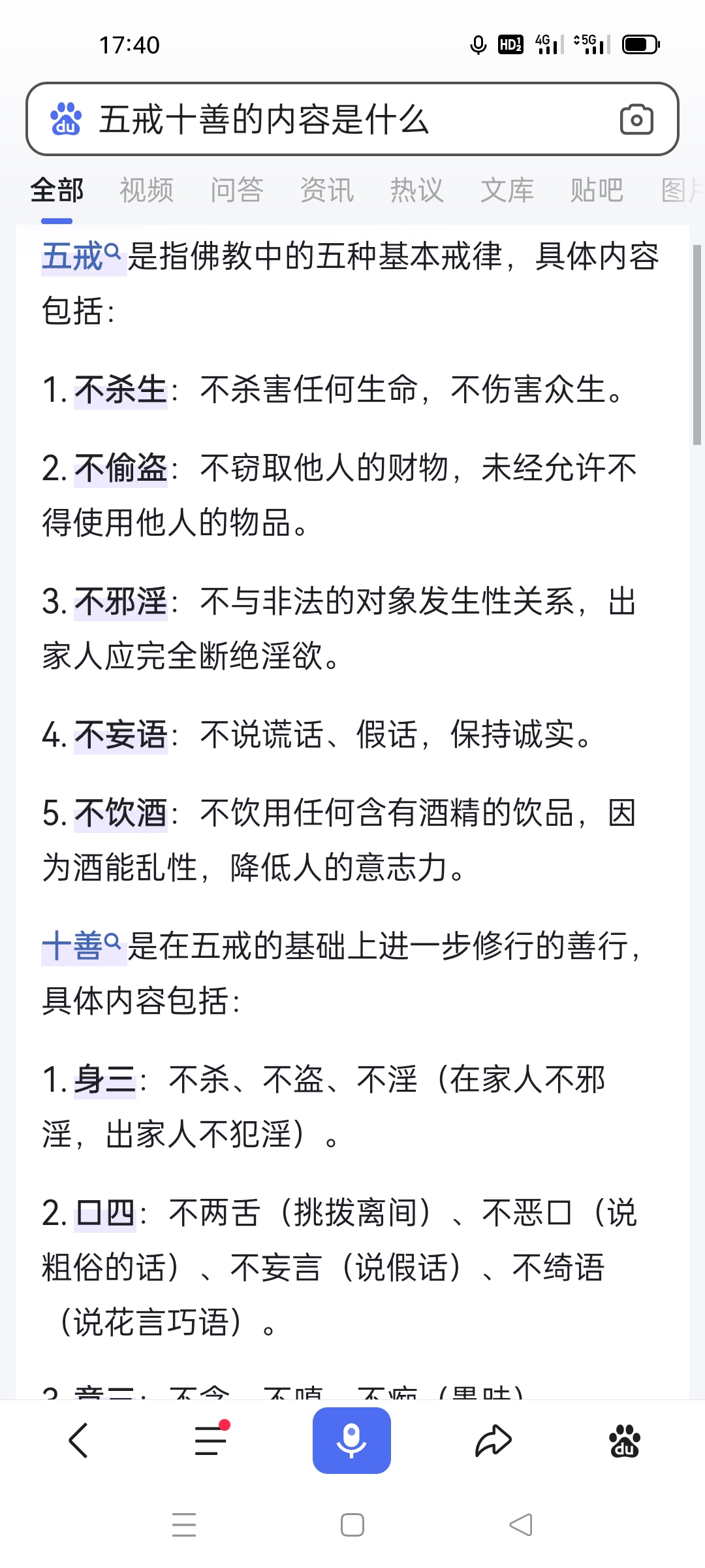 三反五反四清的内容,三反五反四清是哪年