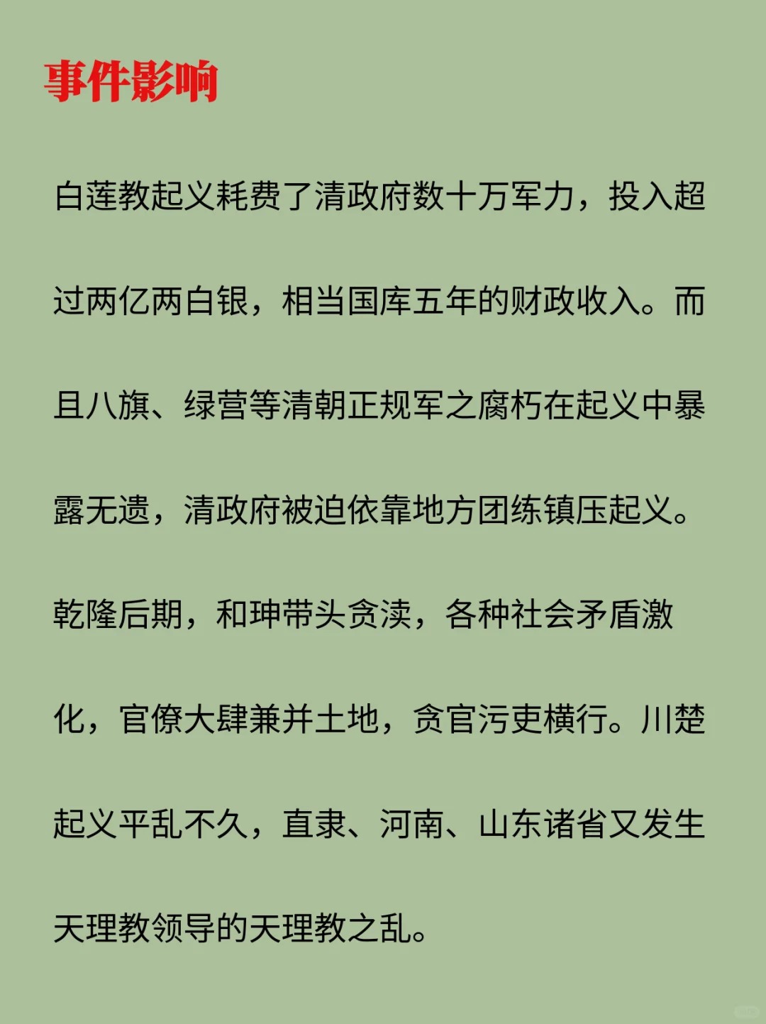 三反五反四清的内容,三反五反四清是哪年