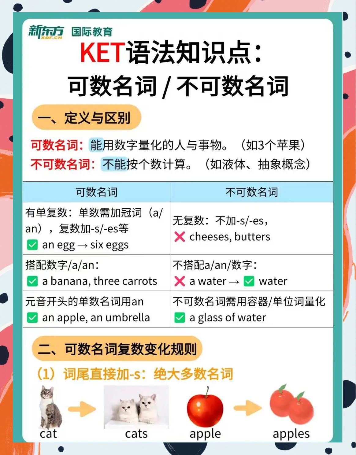 stationery可数还是不可数,stationery可数吗?