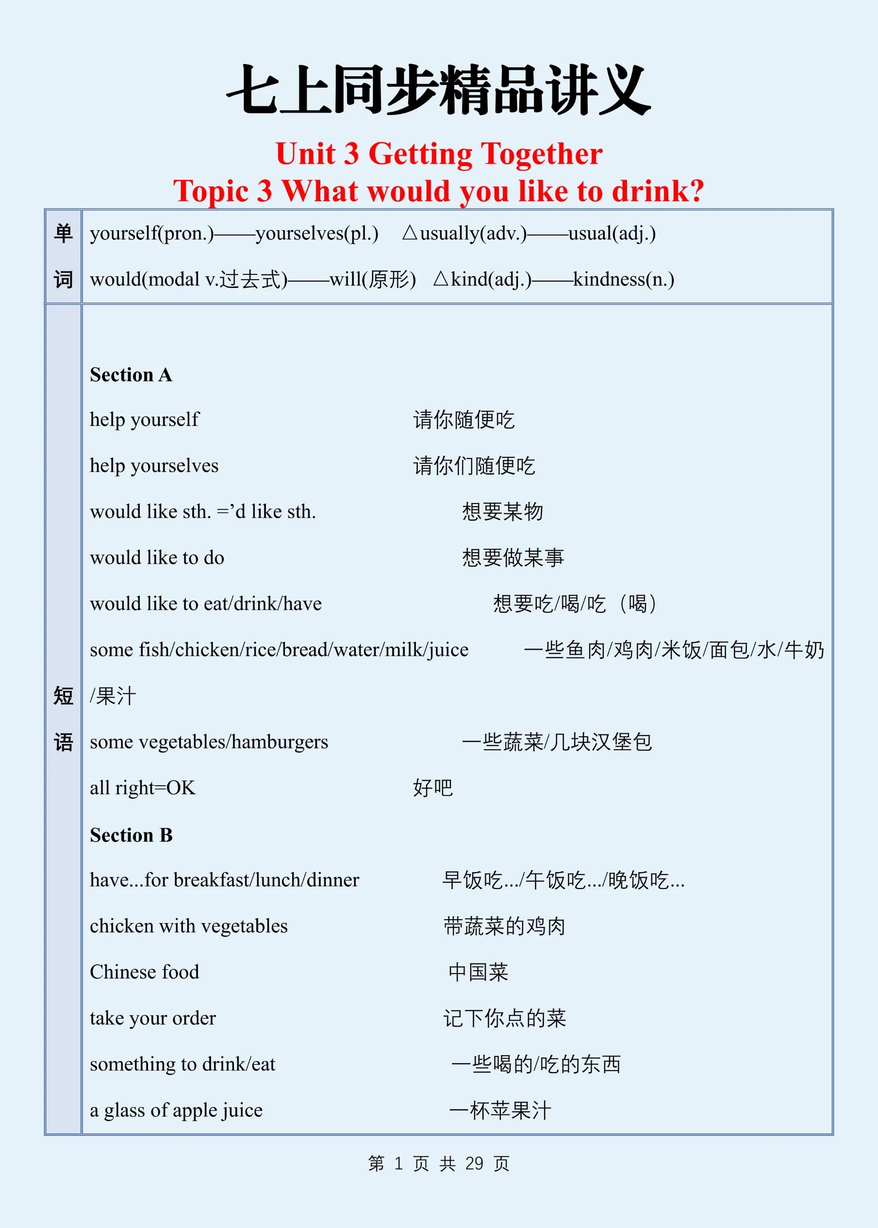 stationery可数还是不可数,stationery可数吗?