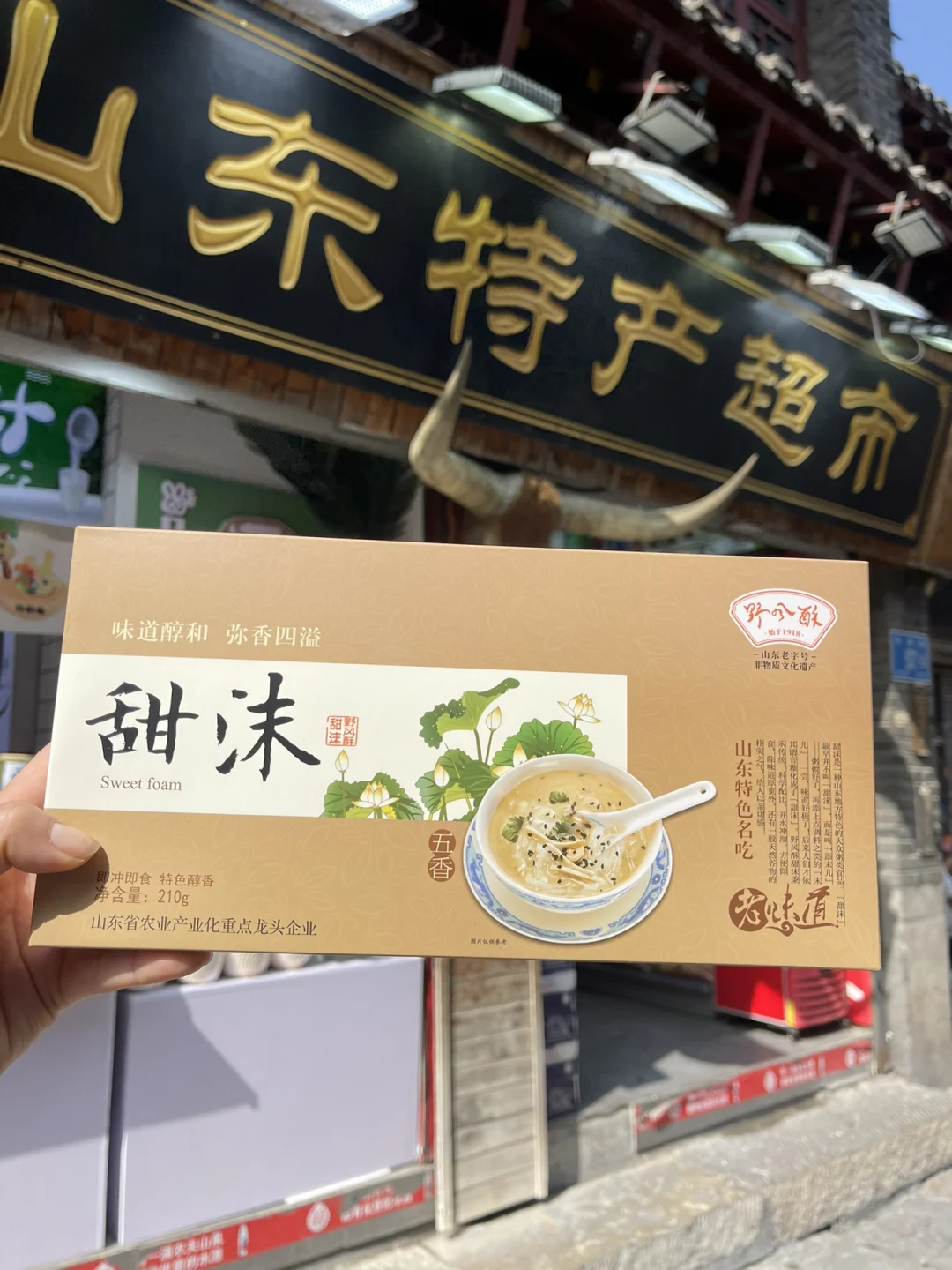 济南特产小吃能带走的,济南特色美食可以带走的