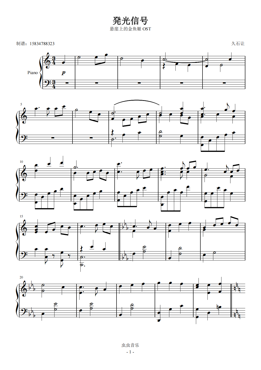 悬崖上的金鱼公主主题曲,悬崖上的金鱼公主完整版