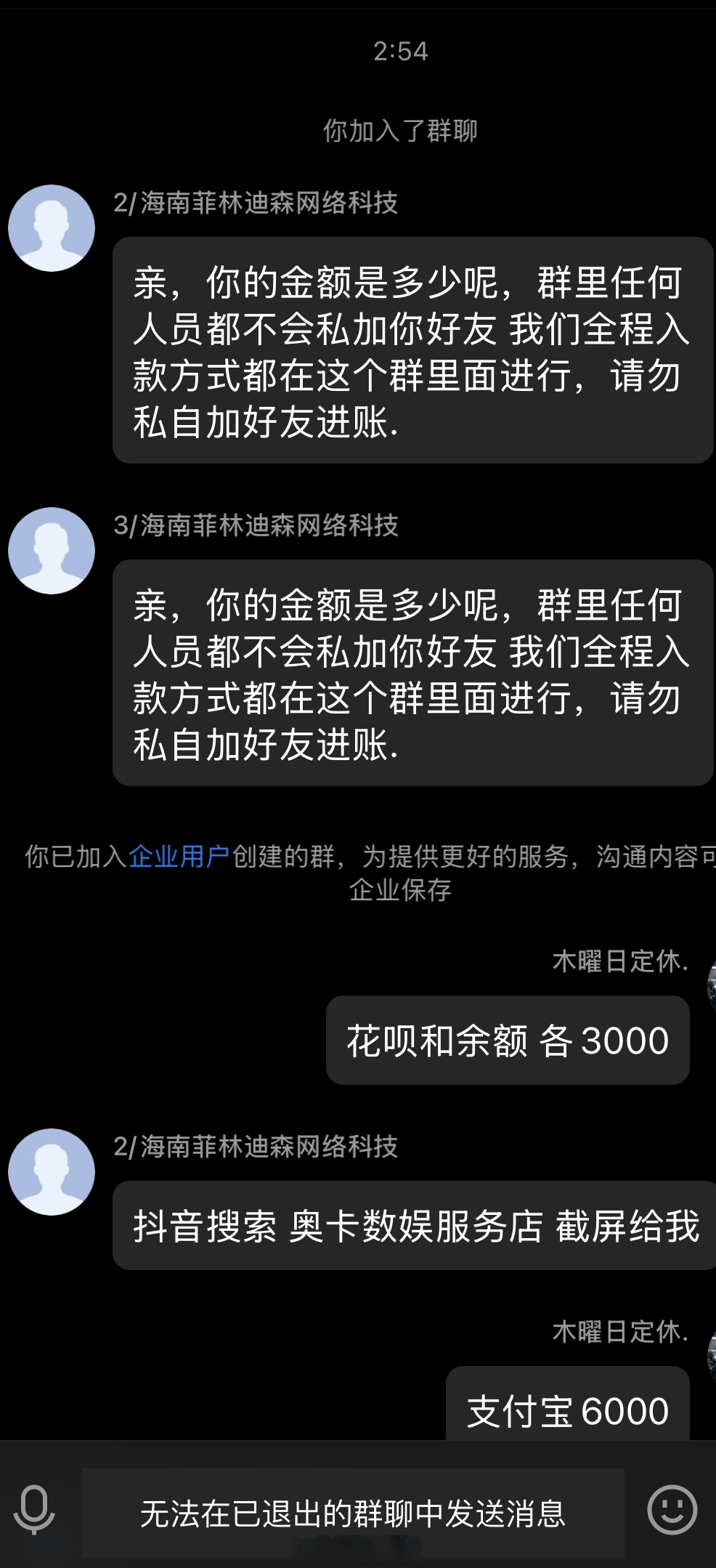 微信扫码辅助验证骗局,不小心帮人微信辅助注册了