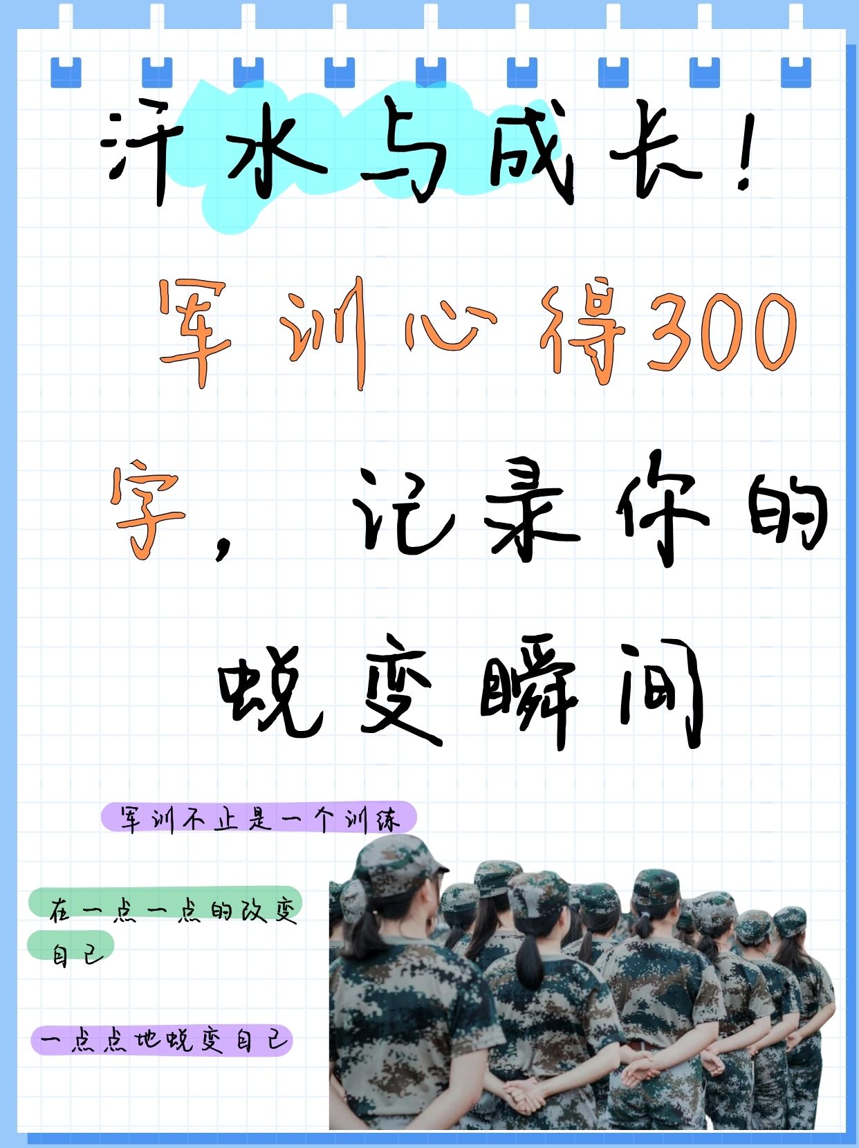 军训的意义和作用,军训的意义简短概括