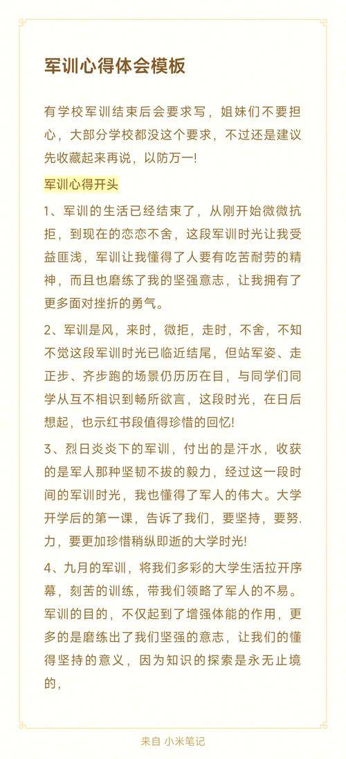军训的意义和作用,军训的意义简短概括