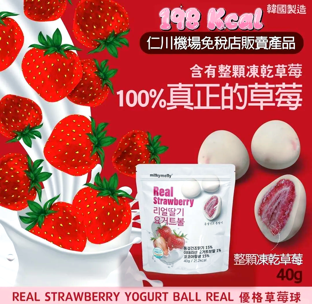 士多啤梨,士多啤梨英文