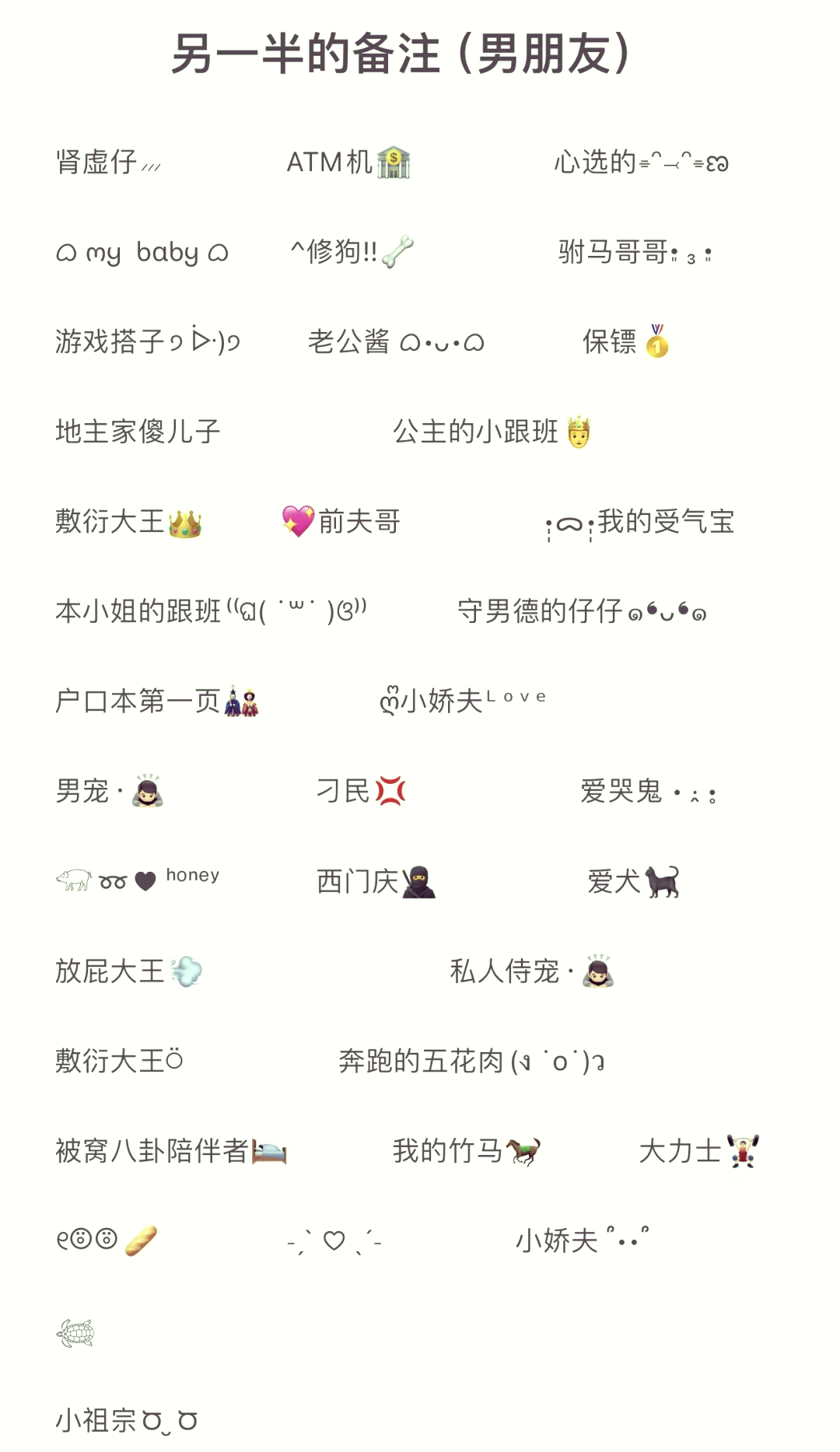 好友备注,高情商给对象的备注
