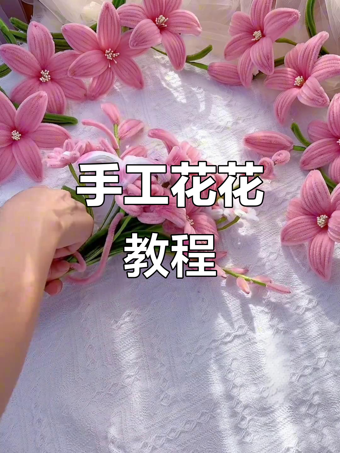 手工花制作方法,小学生手工花朵制作