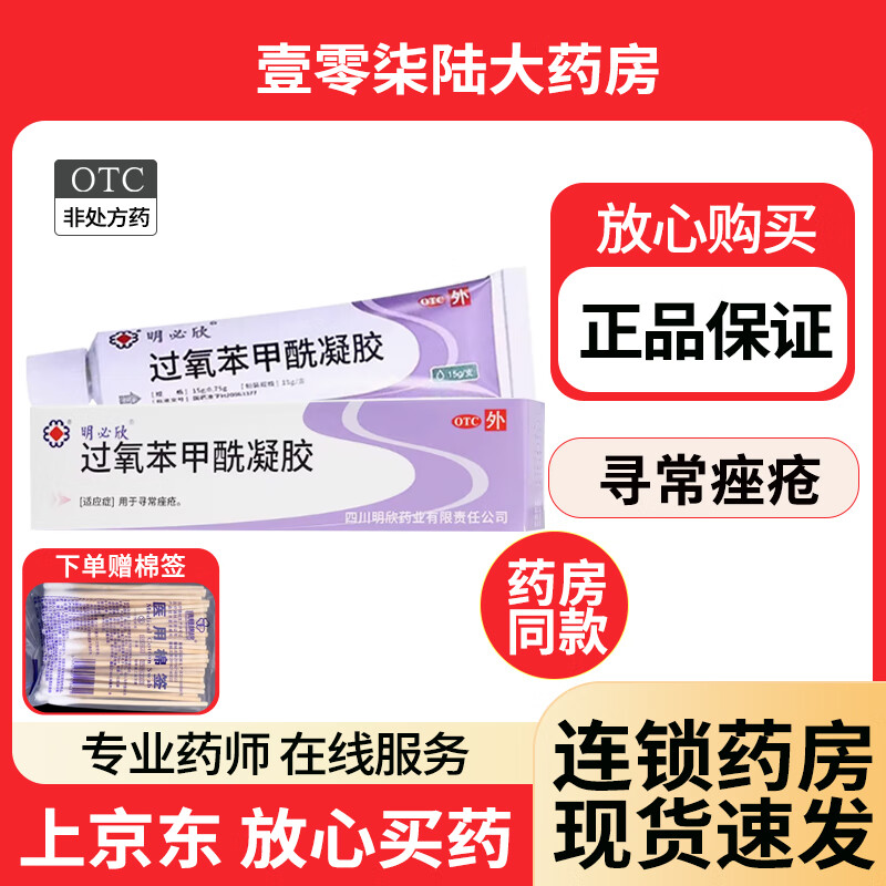 过氧苯甲酰,过氧苯甲酰怎么读