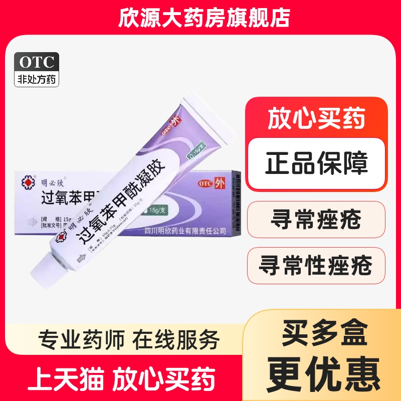 过氧苯甲酰,过氧苯甲酰怎么读