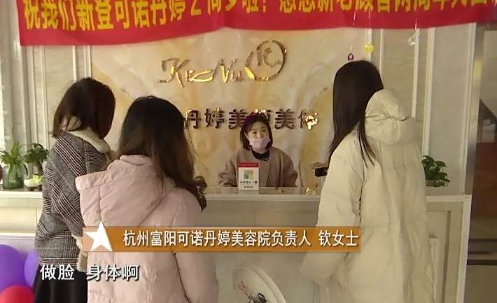可诺丹婷美容院正规吗,可诺丹婷美容美体