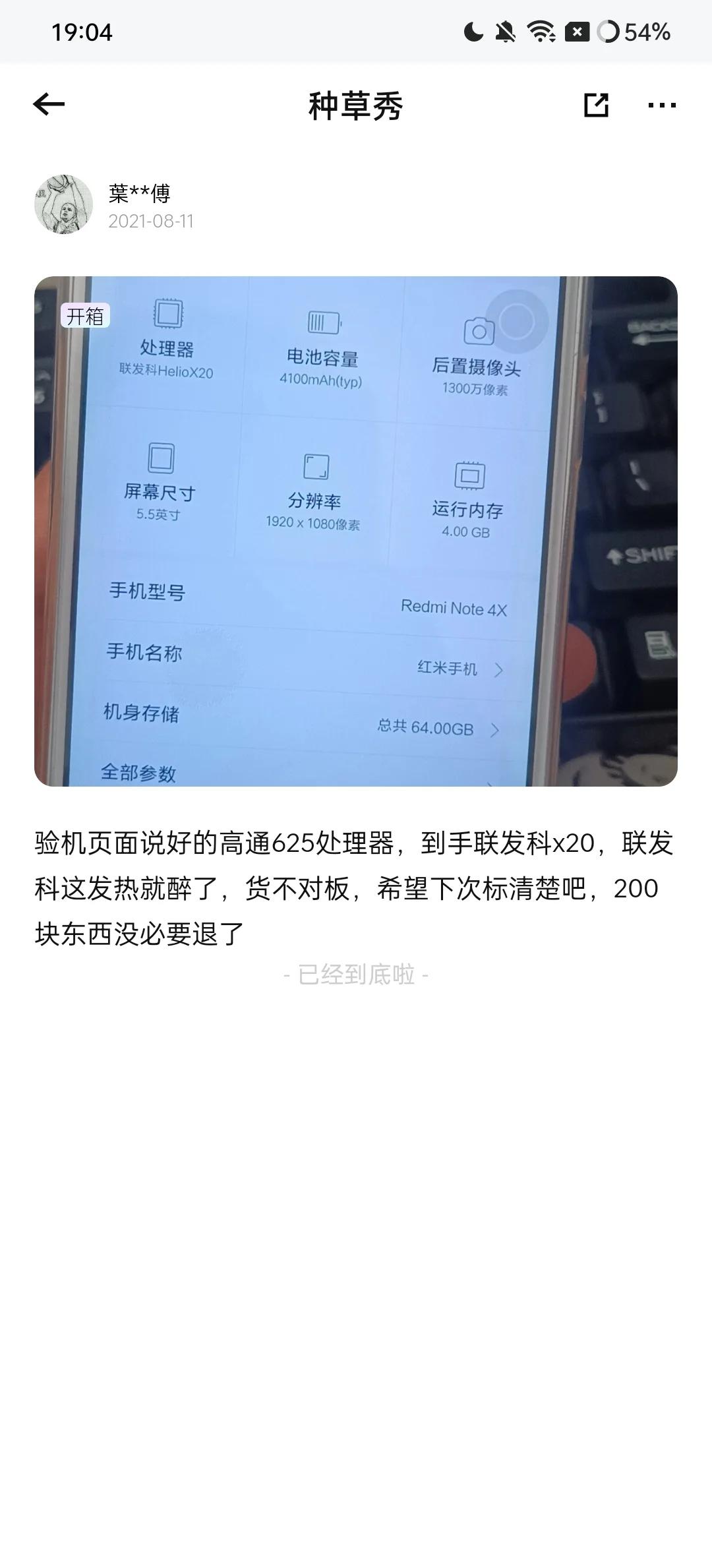 转转买手机靠谱吗,转转上买99新的手机靠谱吗